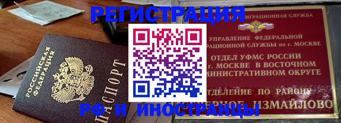 прописка ребенка в Вологодской области
