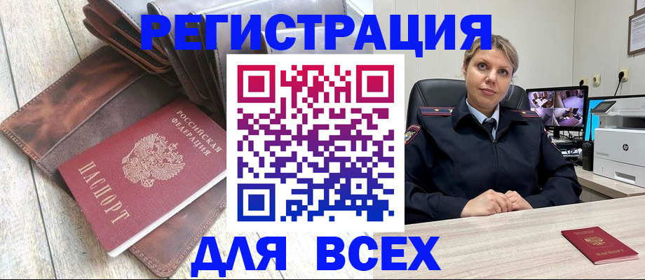 где прописаться в Вологодской области