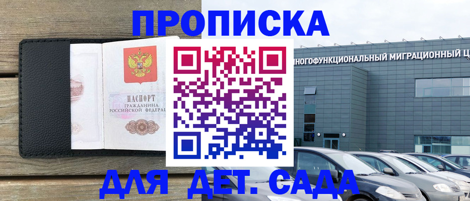 временная регистрация надежно в Вологодской области