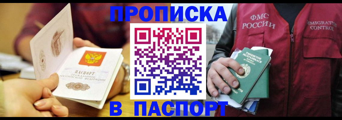временная регистрация законно в Вологодской области