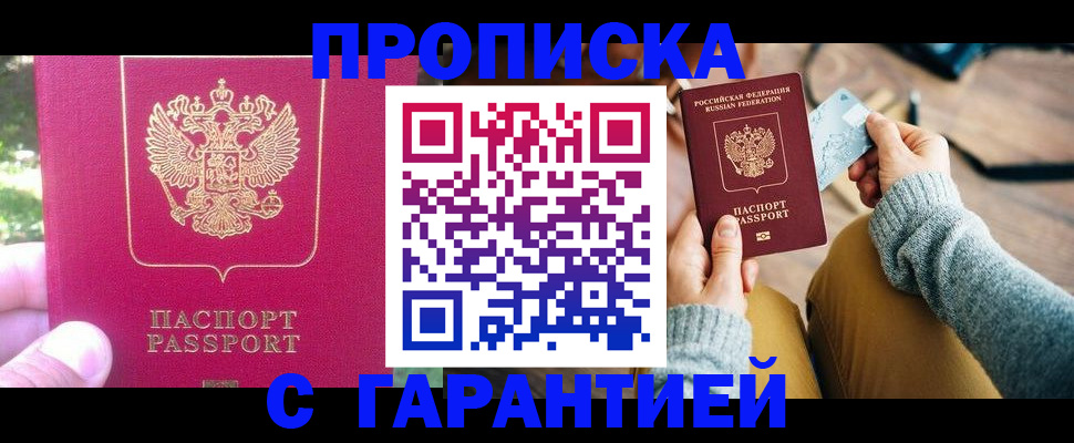 временная регистрация для школы в Вологодской области