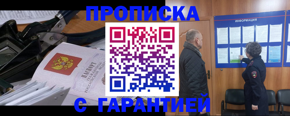 миграционный учет в Вологодской области
