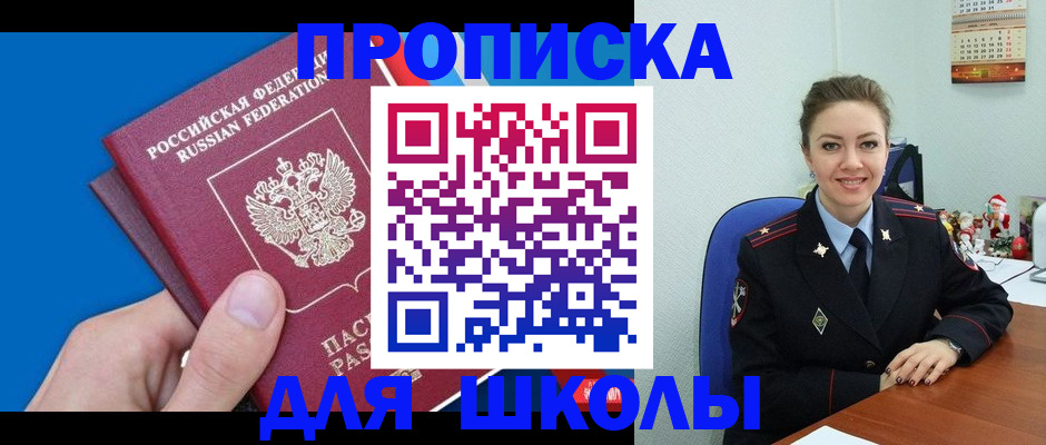 временная регистрация надежно в Вологодской области