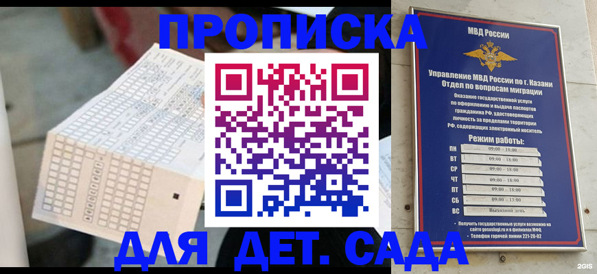 прописка поиск в Вологодской области