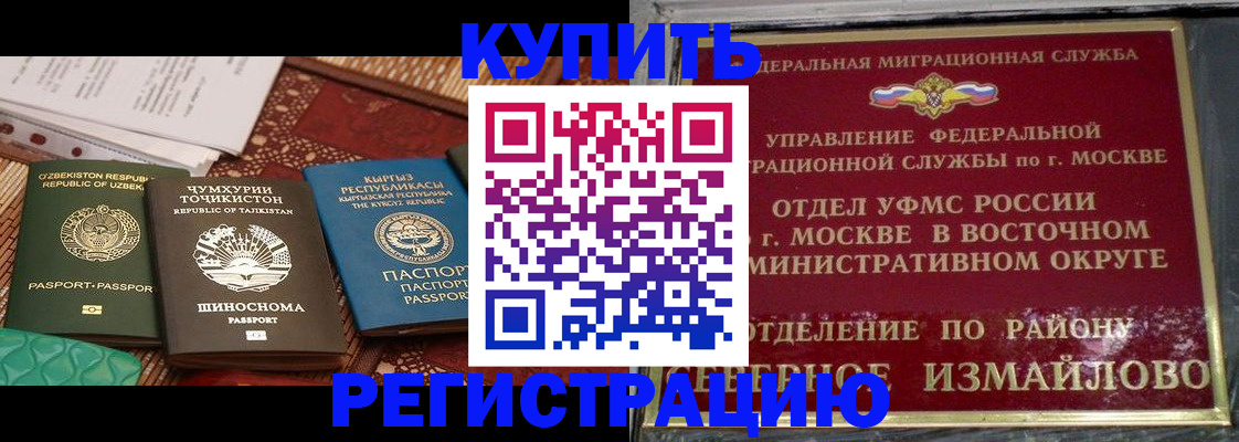 временная регистрация надежно в Вологодской области