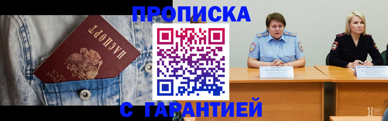 пропишу в квартире в Вологодской области